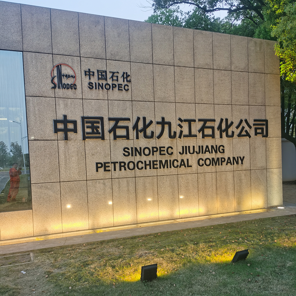 中國(guó)石化九江石化公司液壓爬管機(jī)冷切割現(xiàn)場(chǎng)應(yīng)用